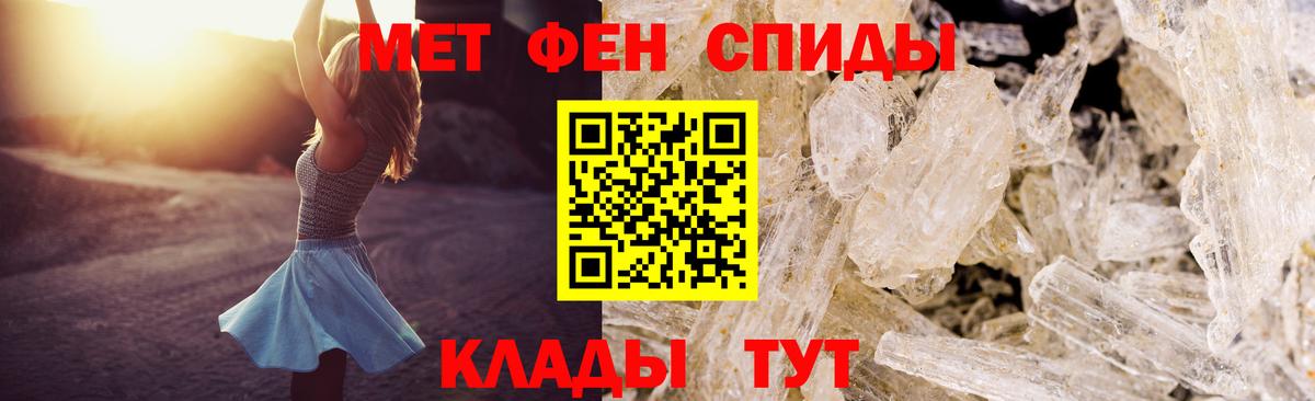 Знаменск  АМФЕТАМИН 98%  Вход с VPN 