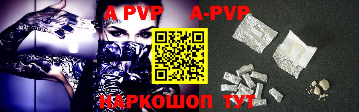 Alpha-PVP СК КРИС Знаменск