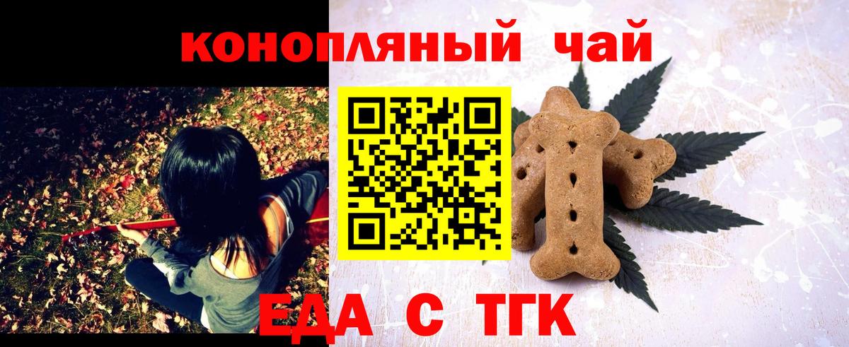 Cannafood марихуана  Вход с VPN  Знаменск 