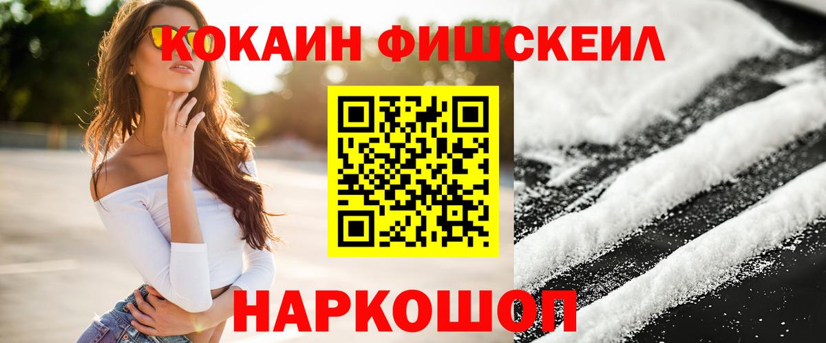 КОКАИН VHQ  Вход с VPN  Знаменск  КОКАИН Перу 