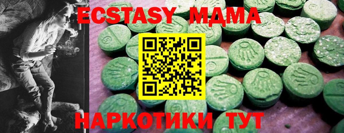 Знаменск  ЭКСТАЗИ  площадка наркотические препараты  МЕГА ссылка  Экстази бентли  Вход с VPN  Ecstasy VHQ 