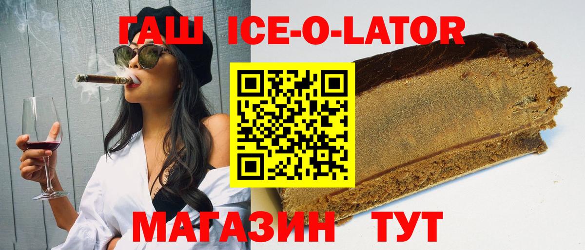 ГАШ гашик Знаменск