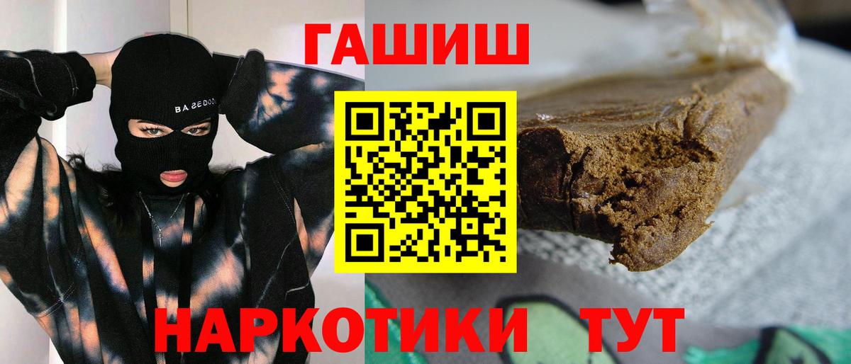 Знаменск  Гашиш Изолятор  ГАШ AMNESIA HAZE  Вход с VPN 