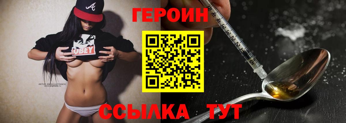 Знаменск  Героин афганец  Вход с VPN 