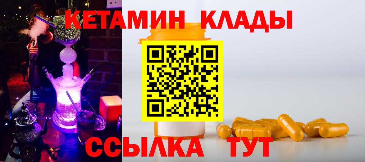 Кетамин VHQ  Кетамин ketamine  Вход с VPN  Знаменск 