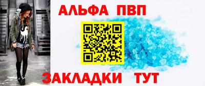 Альфа ПВП Белорецк