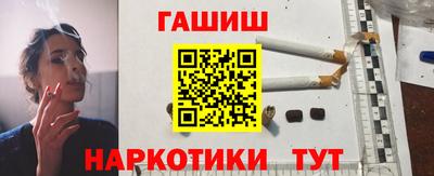 гашишное масло Ачхой-Мартан
