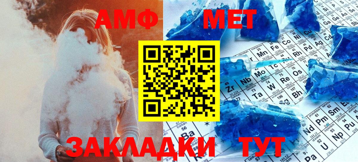 Метамфетамин кристалл Знаменск