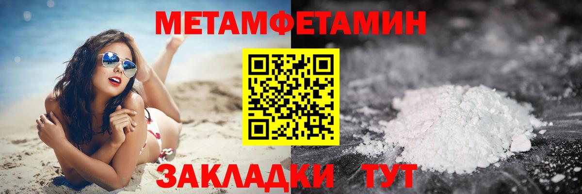 Метамфетамин витя  Вход с VPN  Знаменск  Метамфетамин витя 