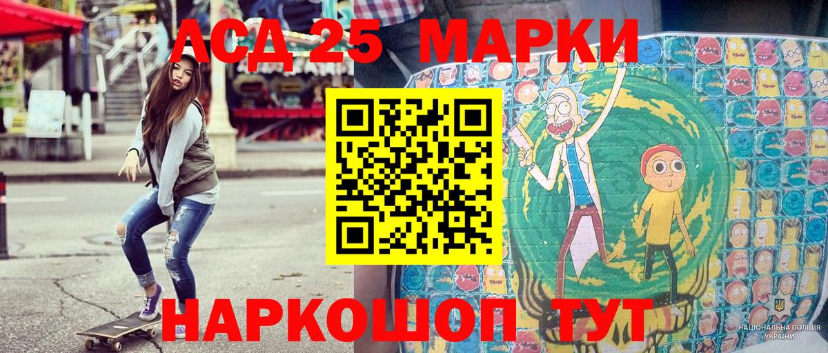 Знаменск  Наркотические марки 1,8мг  Вход с VPN  Наркотические марки 1,8мг 