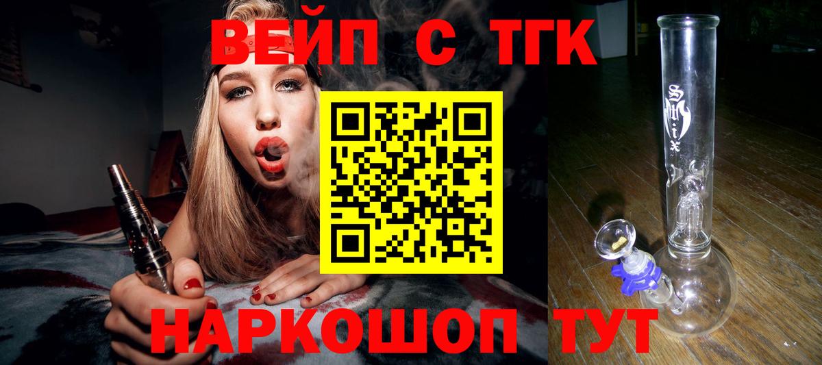Знаменск  ТГК жижа  Вход с VPN 